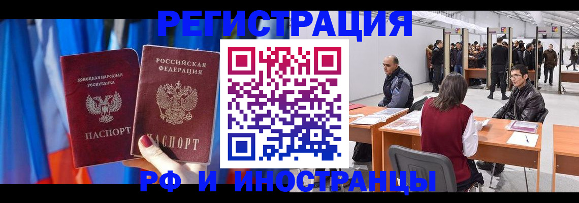 прописка иностранных граждан в Жукове