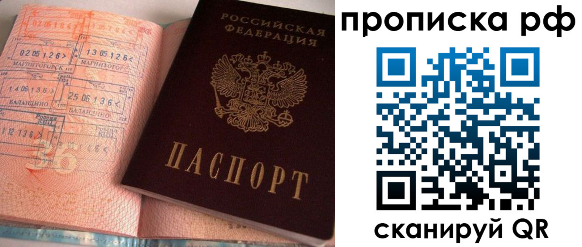 регистрация для дет. сада в Жукове