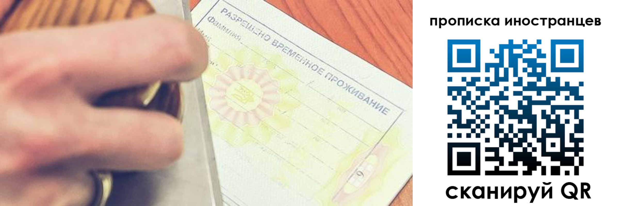где прописаться в Жукове
