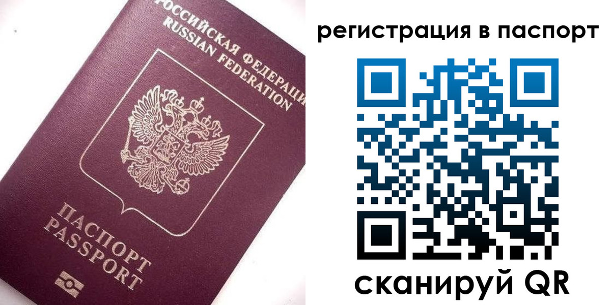 прописка для военкомата в Жукове
