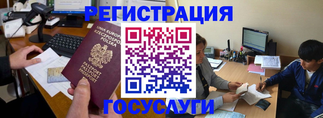 временная регистрация купить в Жукове
