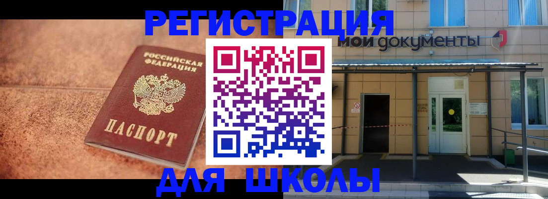 прописка от собственника в Жукове