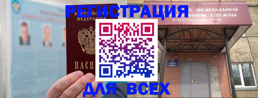 прописка ребенка в Жукове