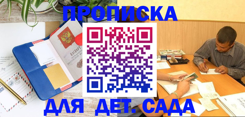 прописка для военкомата в Жукове
