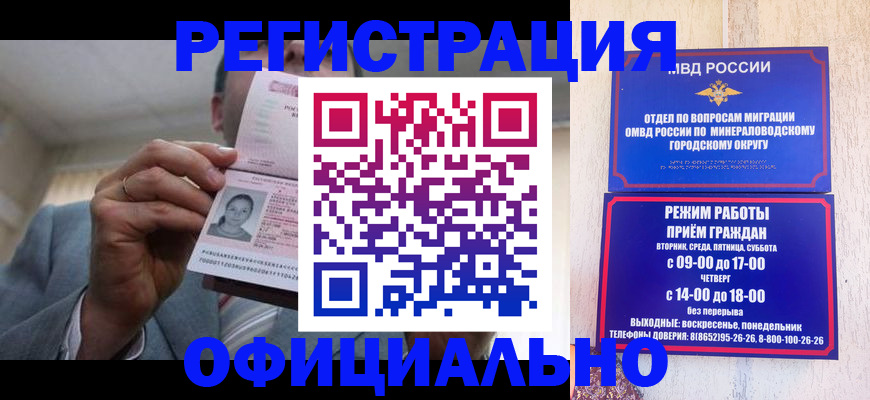 временная регистрация адрес в Жукове