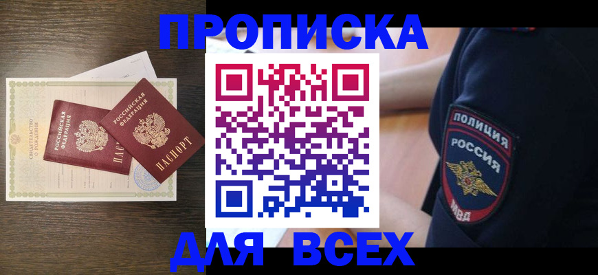 временная регистрация поиск в Жукове